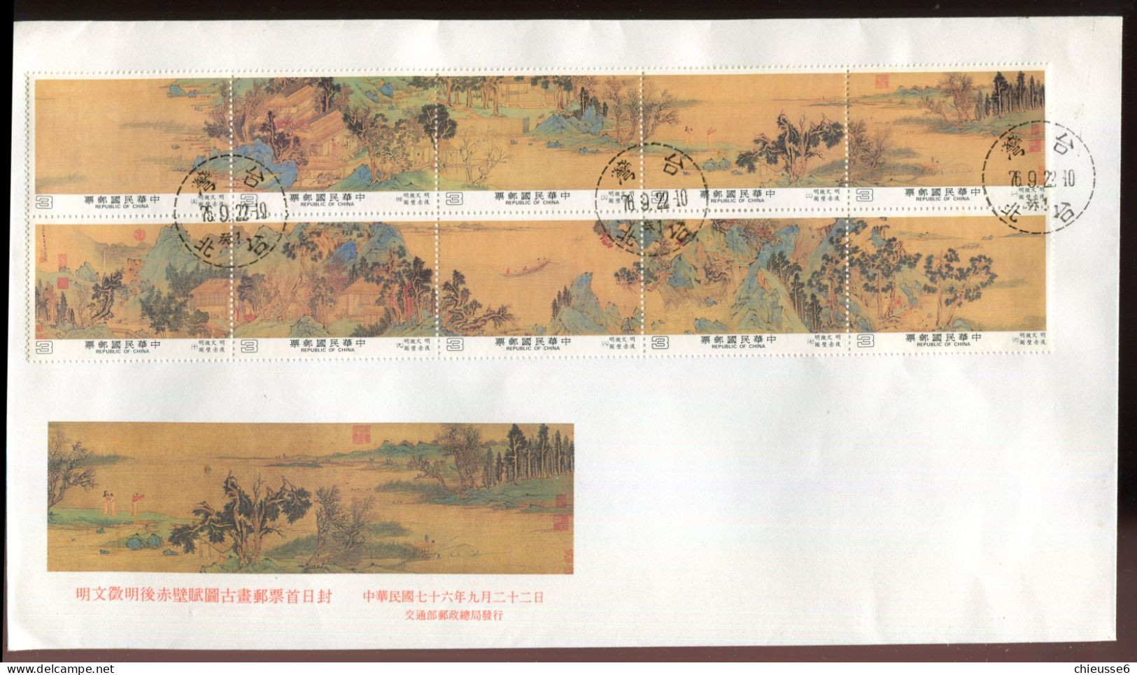 Formose Ob - Lettre Avec N° 1704 à 1713 - Peinture Ancienne Chinoise - Brieven En Documenten