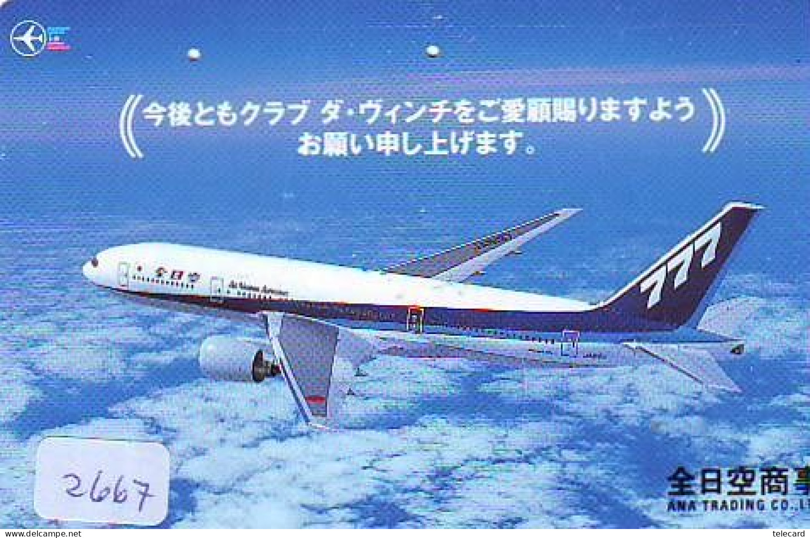 Télécarte  JAPON * AIRPLANE *  *  (2667)  AVIATION * AIRLINE Phonecard  JAPAN  * FLUGZEUG * VLIEGTUIG - Flugzeuge