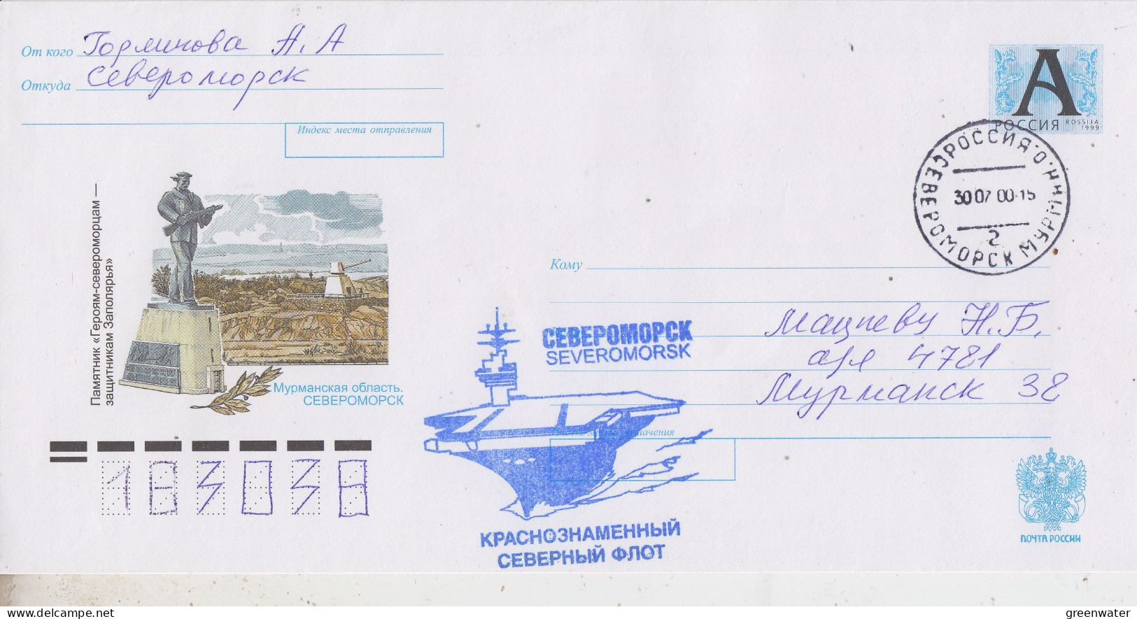 Russia Sevoromorsk/Russian Northern Fleet  Ca Murmansk 30.07.2000 (FN197B) - Events & Commemorations