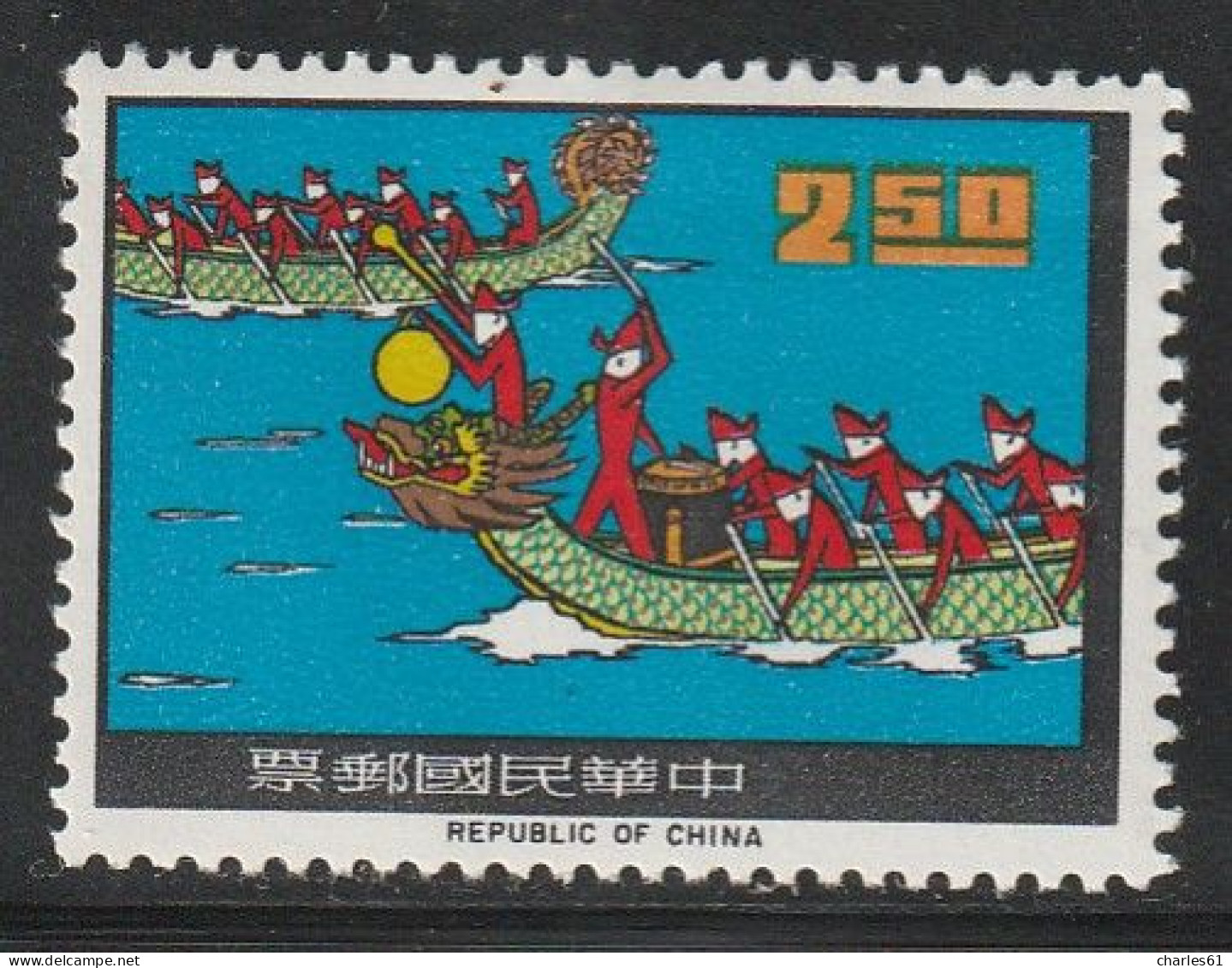 TAIWAN (Formose) - N°545 ** (1966) Festival Du Dragon - Unused Stamps