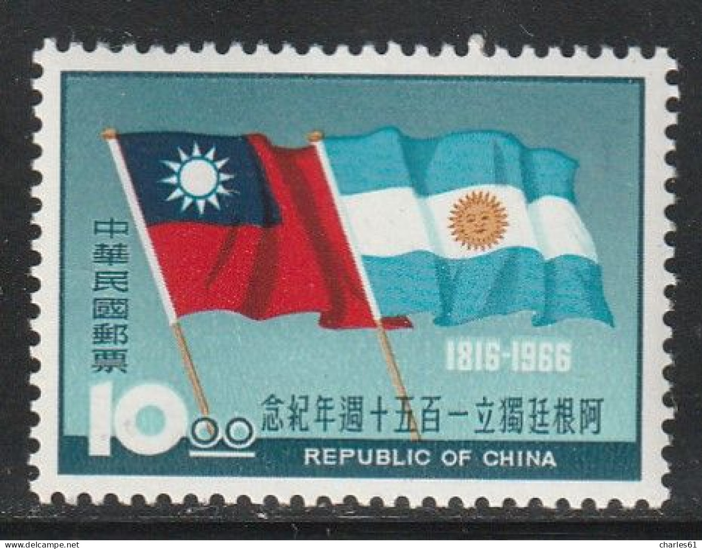 TAIWAN (Formose) - N°546 ** (1966) - Ungebraucht