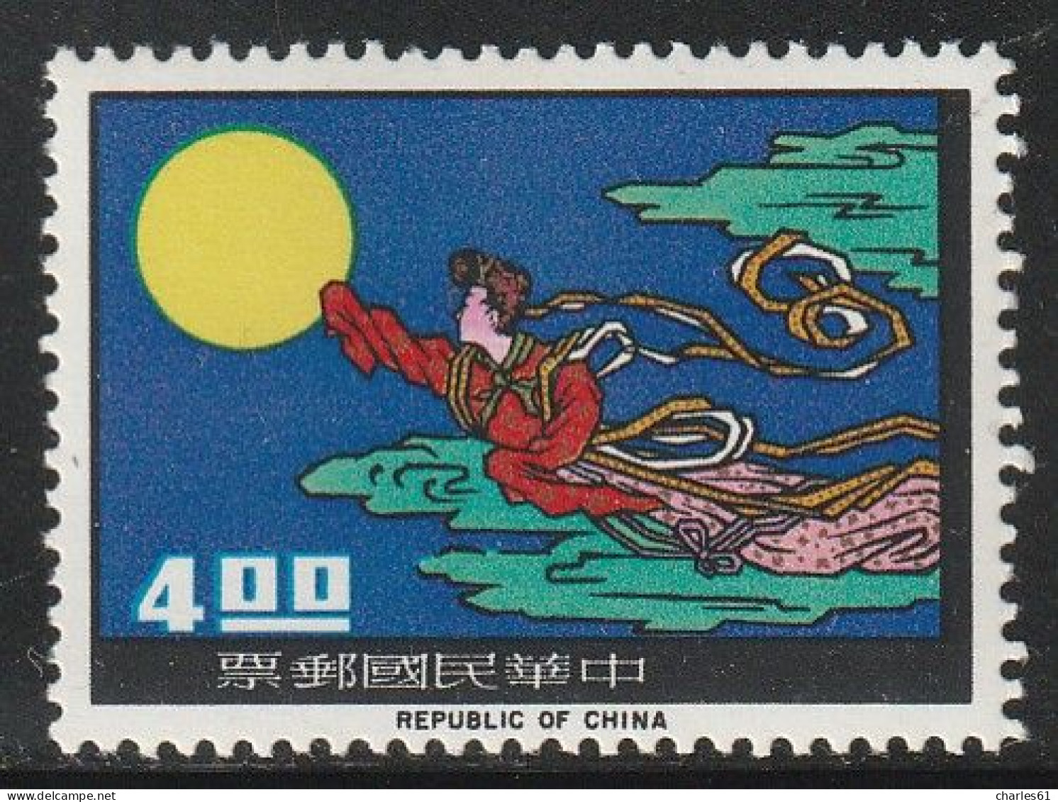TAIWAN (Formose) - N°550 ** (1966) - Unused Stamps