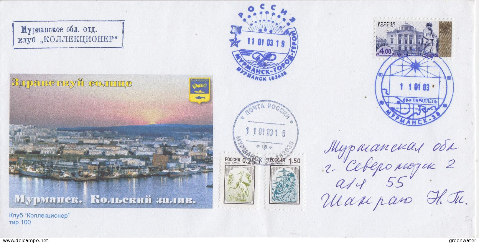 Russia Murmansk Kola Bay Ca Murmansk 11.01..2003 (FN200A) - Events & Commemorations