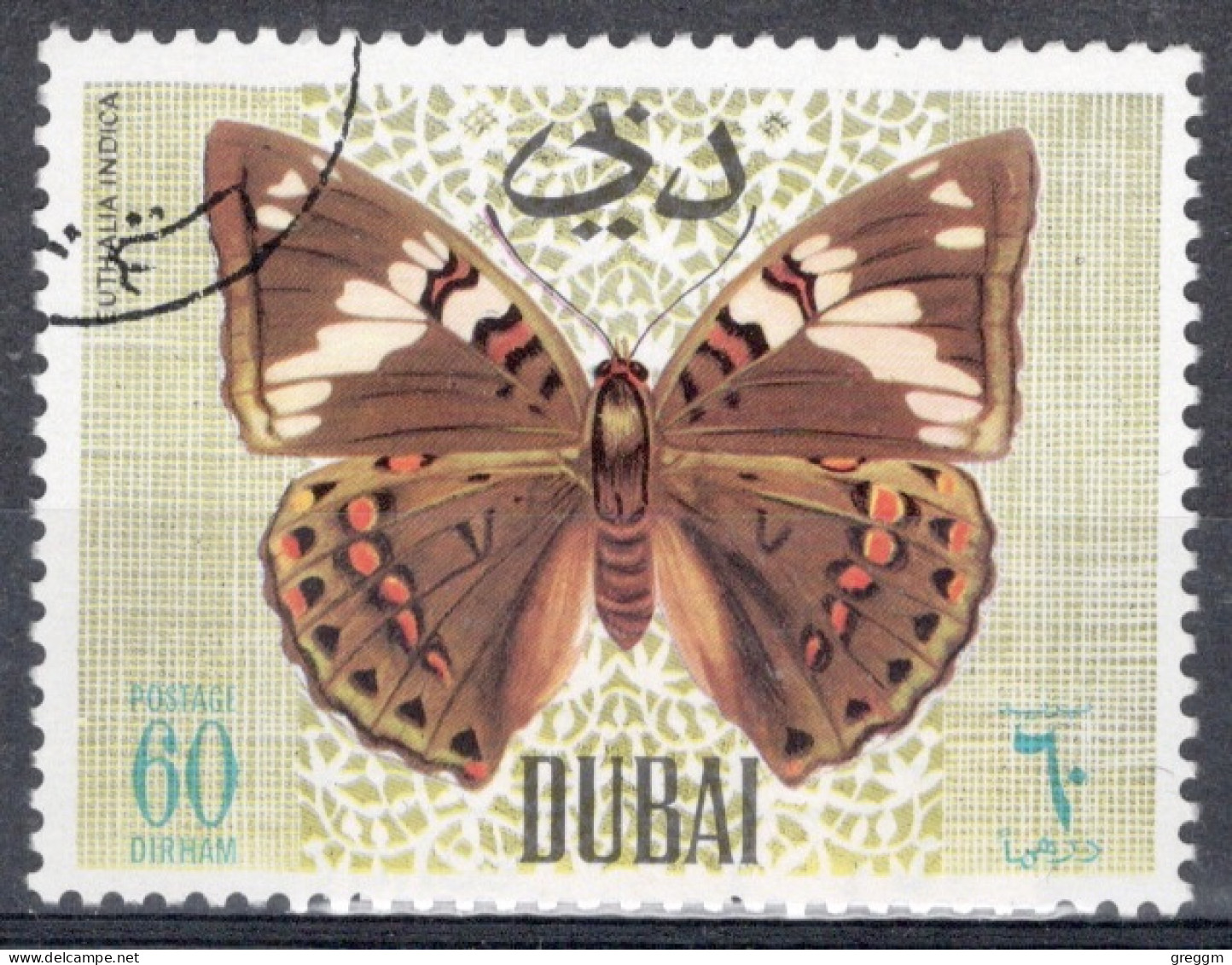 Dubai 1968 Single Stamp From The Butterfly In Fine Used. - Dubai