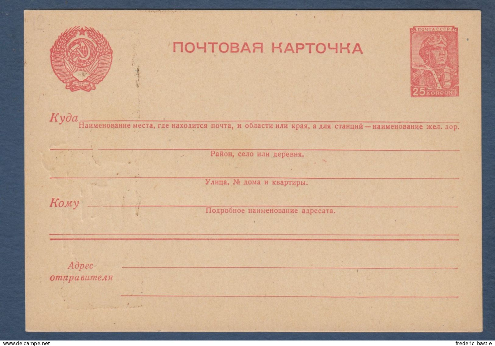 Russie - Entier Postal - ...-1949