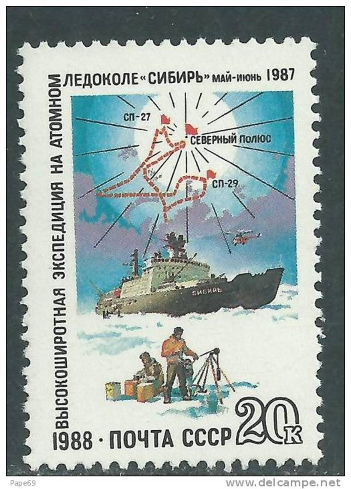 RUSSIE Polaire N° 5563 XX Cinquantenaire De La 1ère Sztation"Pole Nord I"'sans CharnièreTB - Eventos Y Conmemoraciones