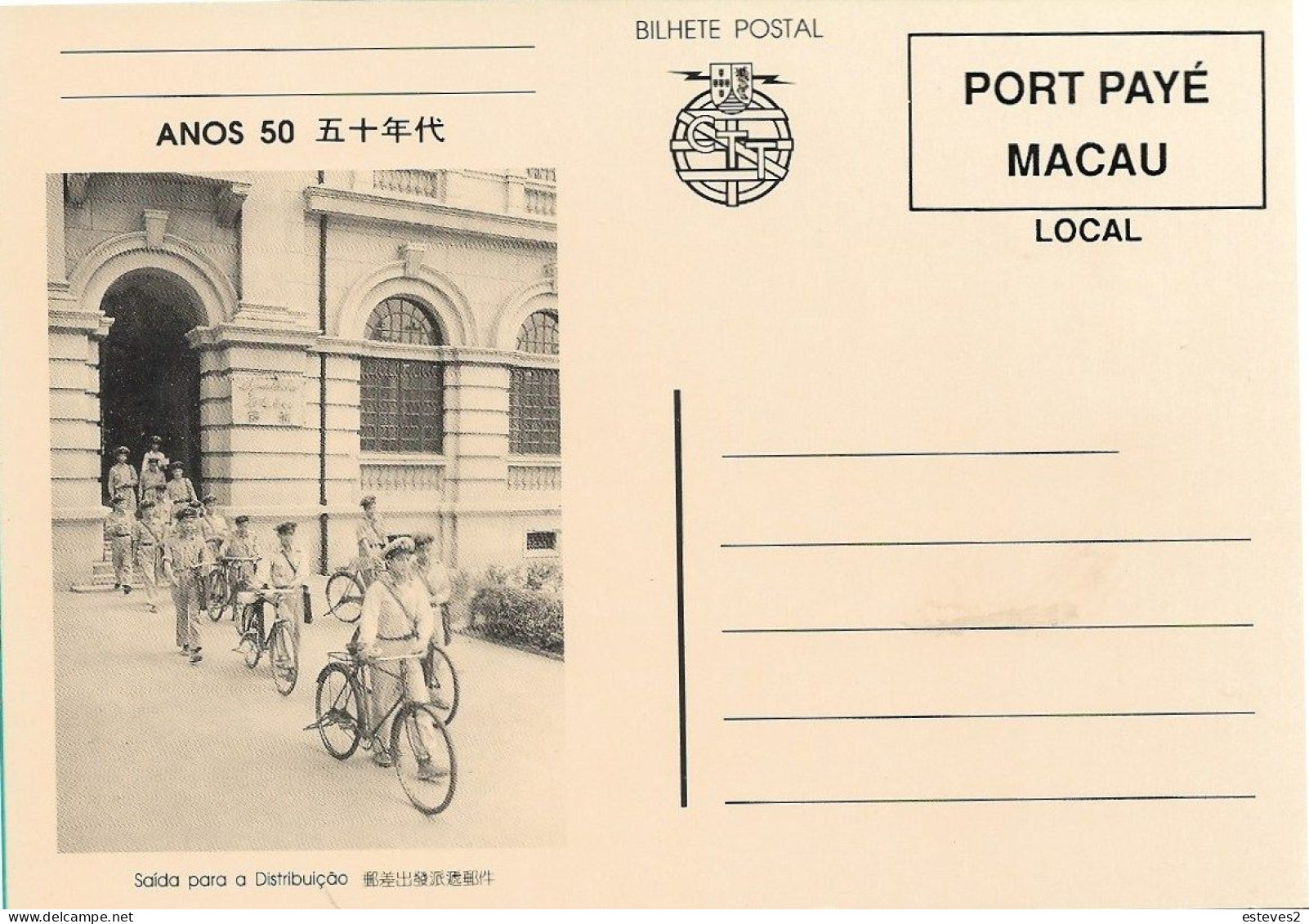 Macau , Macao , Stationery , Unused ,  1950's Departure Of Postmen To Distribute Mail , Bicycle , - Entiers Postaux
