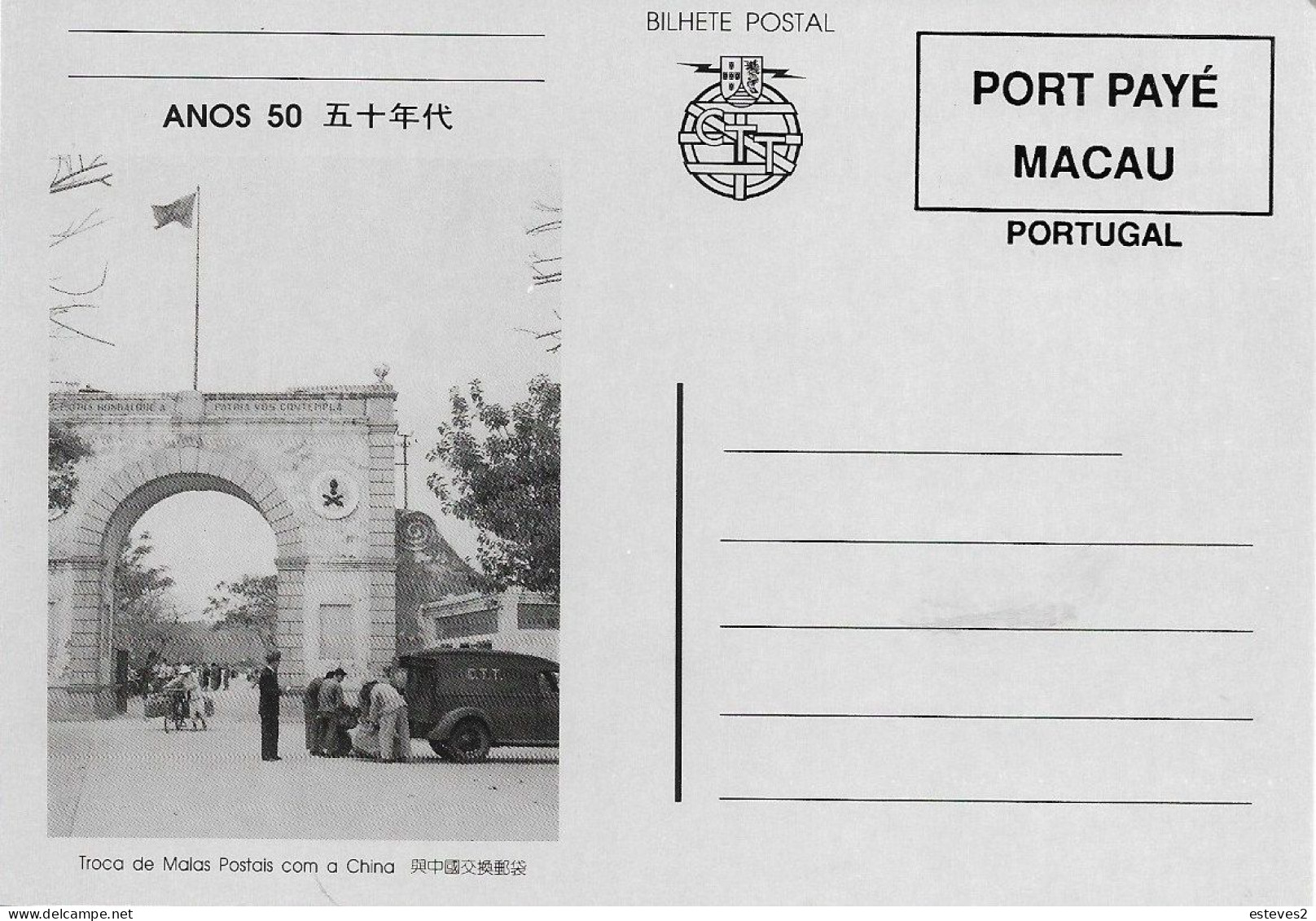 Macau , Macao , Stationery , Unused ,  1950's  Exchange Of Mail Bags With China - Enteros Postales