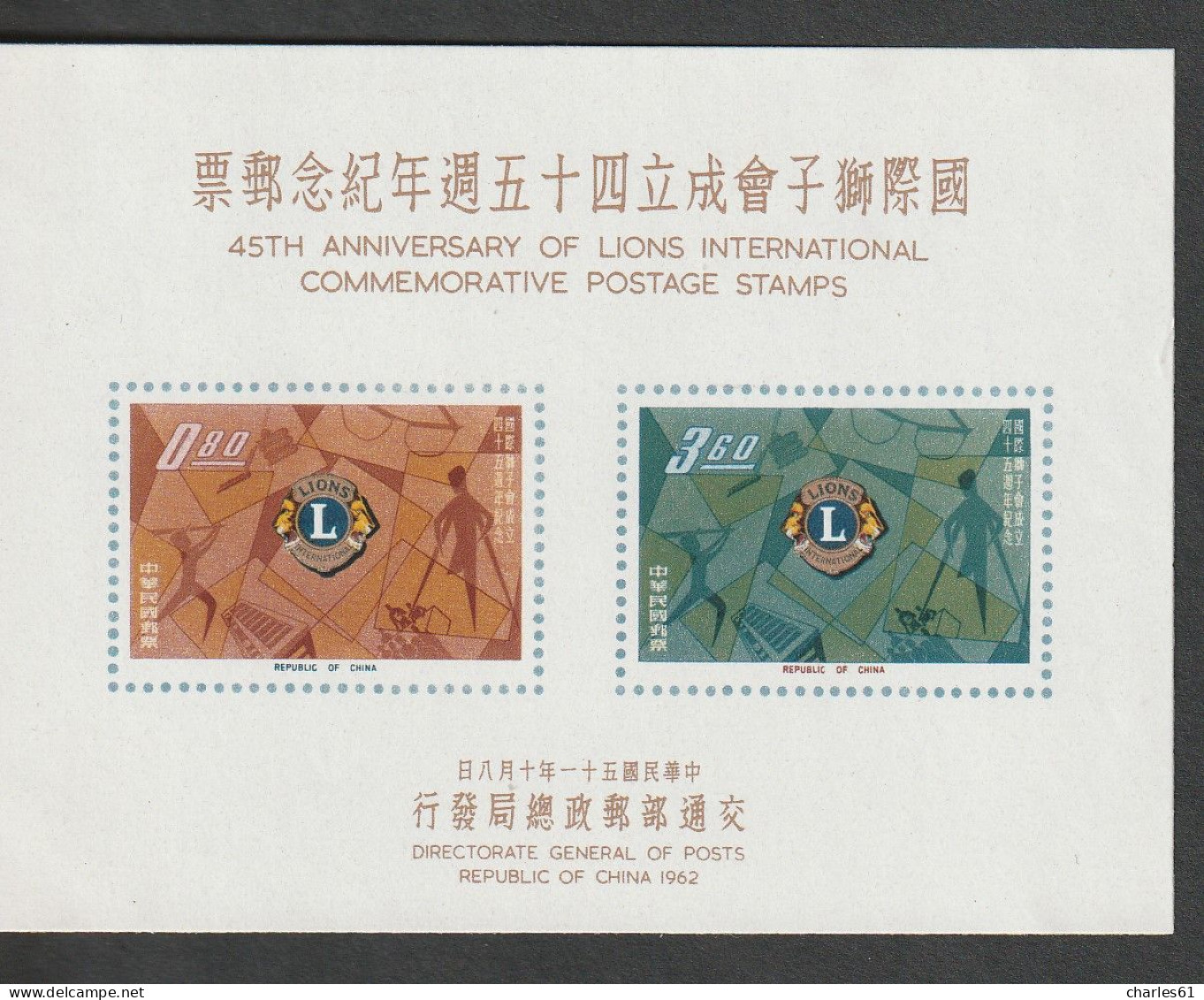 TAIWAN (Formose) - BLOC N°12 ** (1962) Lions International - Blocks & Kleinbögen