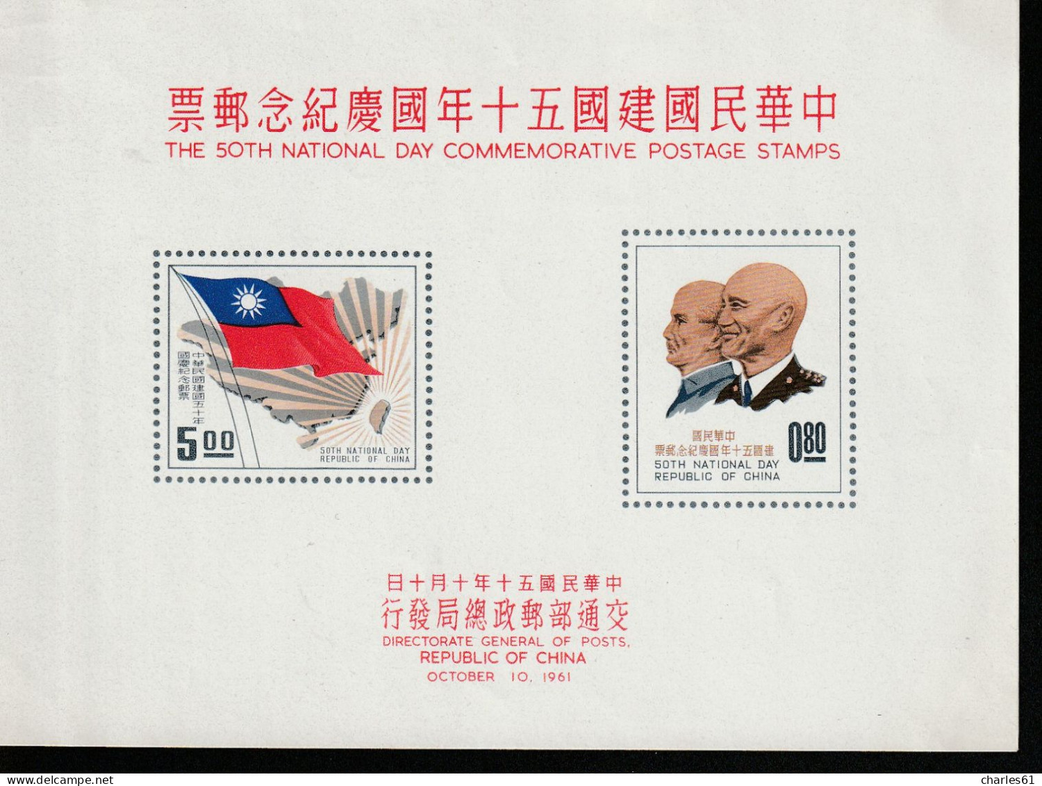 TAIWAN (Formose) - BLOC N°10 ** (1961) 50e Fête Nationale - Hojas Bloque