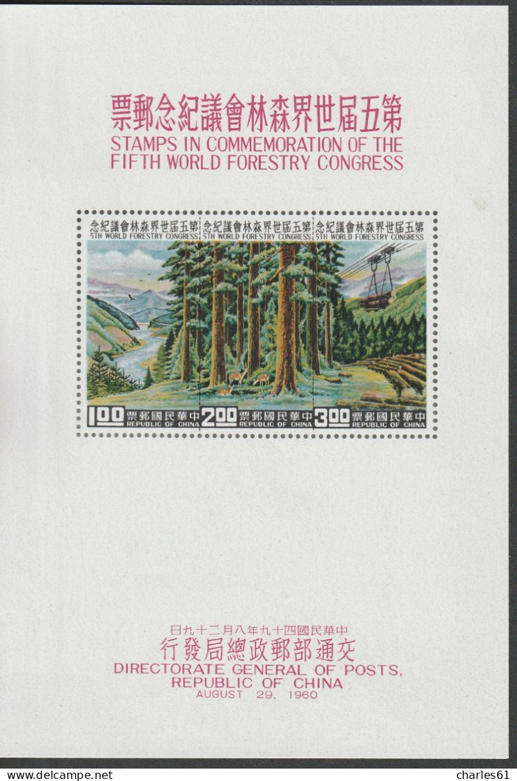TAIWAN (Formose) - BLOC N°8 ** (1960) Congrès Forestier Mondial - Hojas Bloque