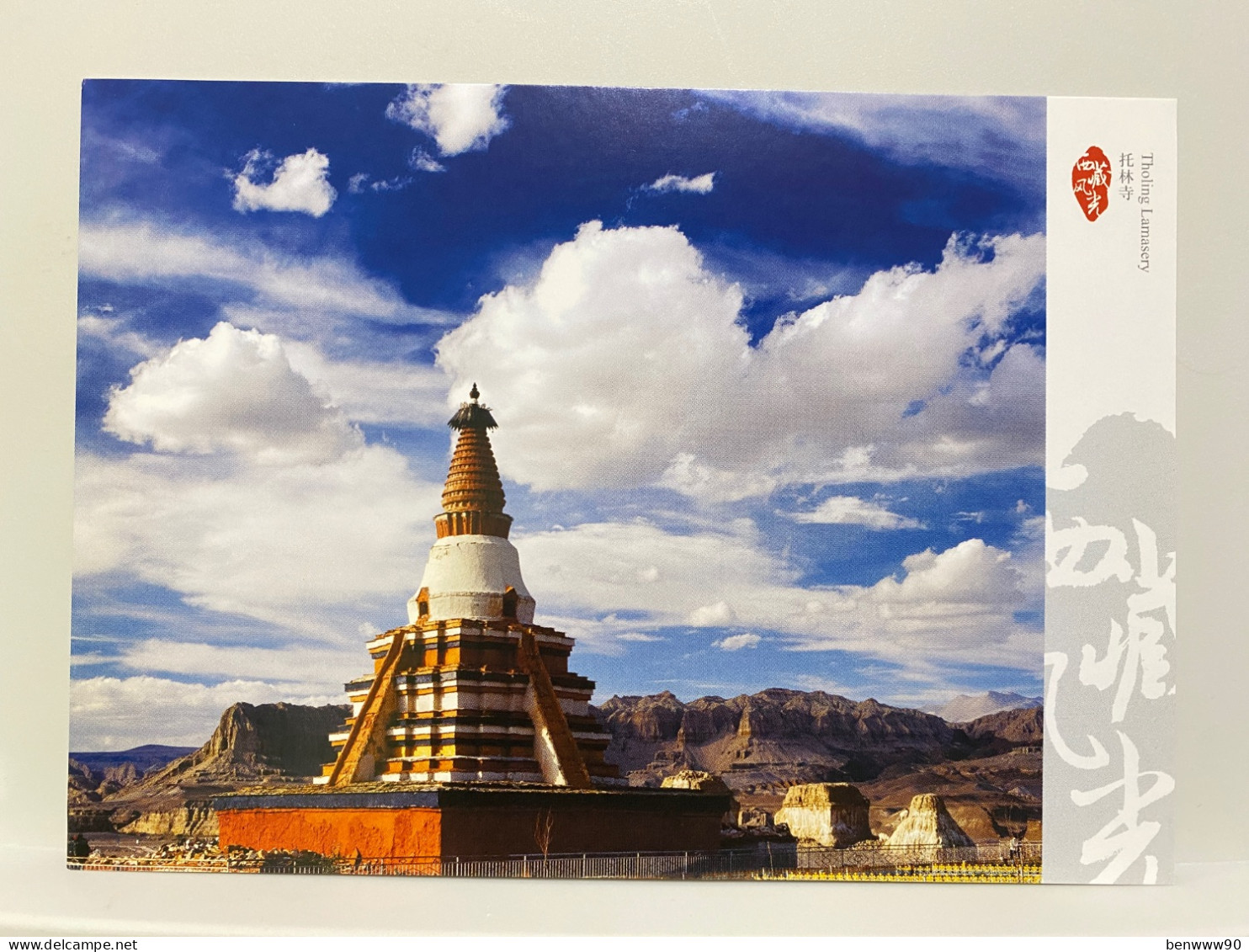 Tholing Lamasery, The View Of Tibet, China Postcard - Chine