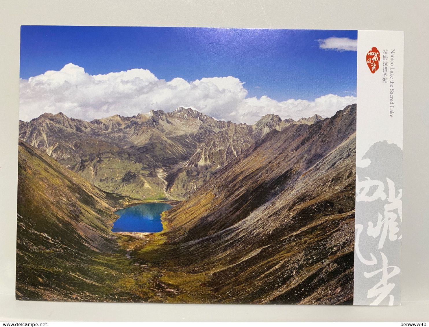 Namco Lake The Sacred Lake, The View Of Tibet, China Postcard - Chine