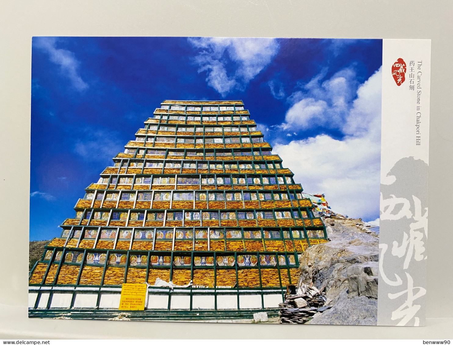 The Carved Stone In Chakpori Hill, The View Of Tibet, China Postcard - Chine