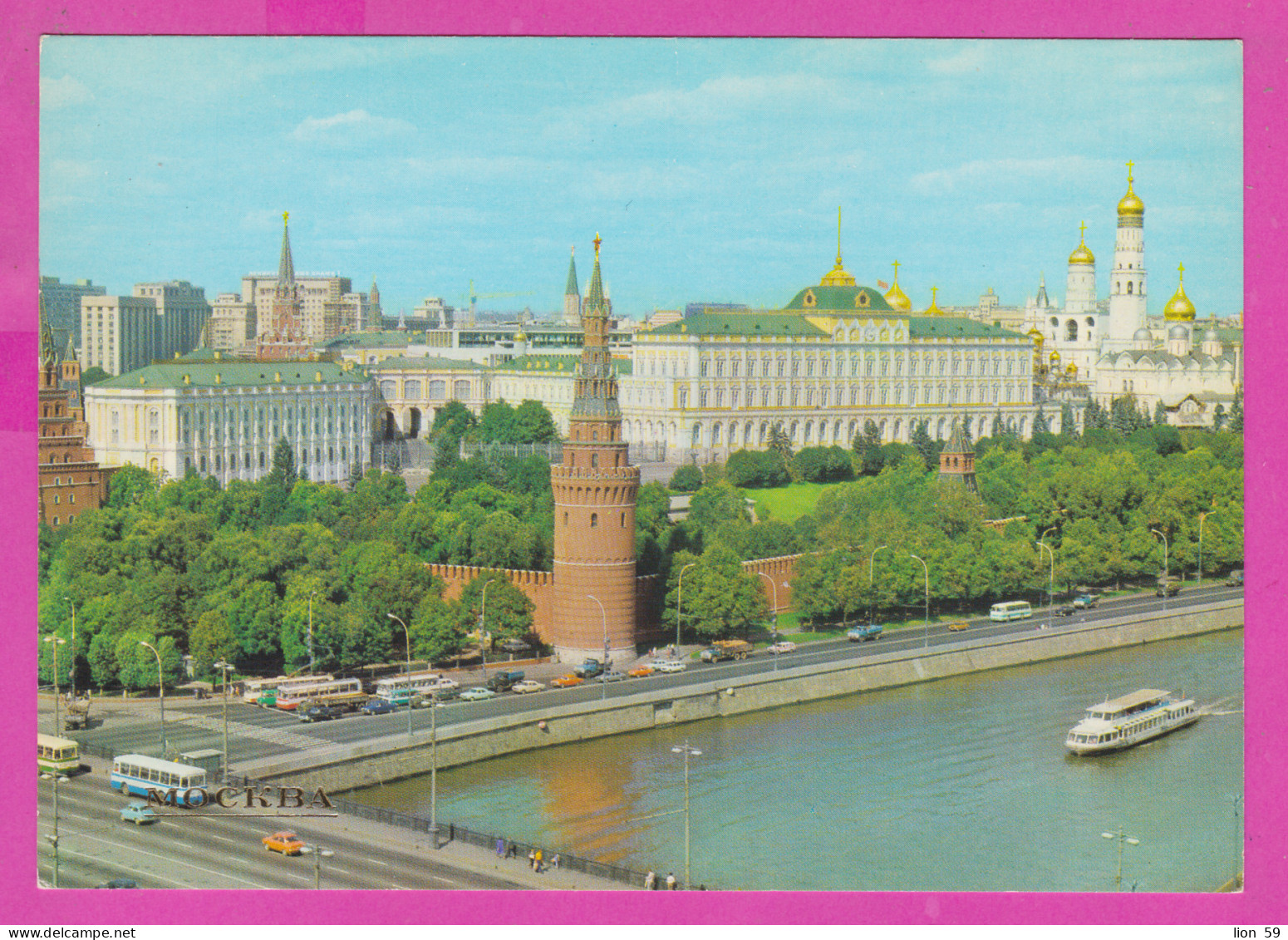 299006 / Russia Moscow Moscou - Kremlin Church Bell Tower River Ship 1984 PC USSR Russie Russland Rusland - Verzamelingen & Kavels