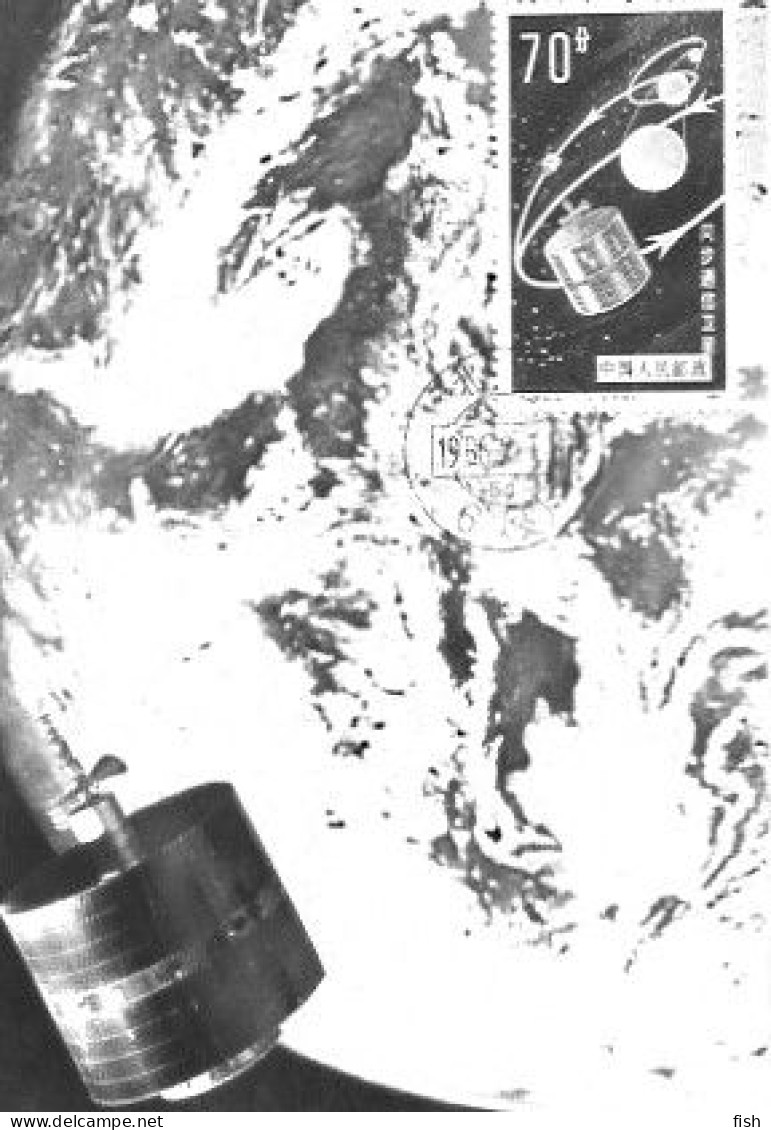 China & Maximum Card, Synchronous Communication Satellite, Beijing Post Office 1986 (555) - Maximum Cards