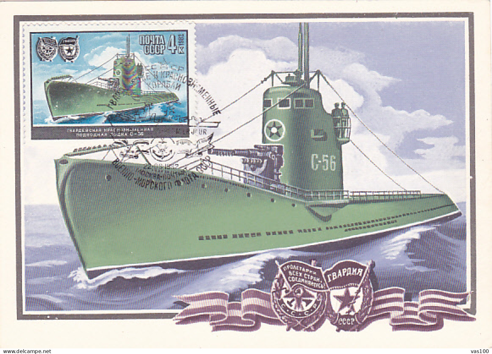 TRANSPORTS, SUBMARINE, C-56, CM, MAXICARD, CARTES MAXIMUM, OBLIT FDC, 1982, RUSSIA - Submarines