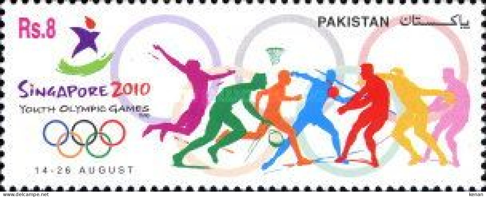 Pakistan, 2010, Mi: 1349 (MNH) - Pakistan