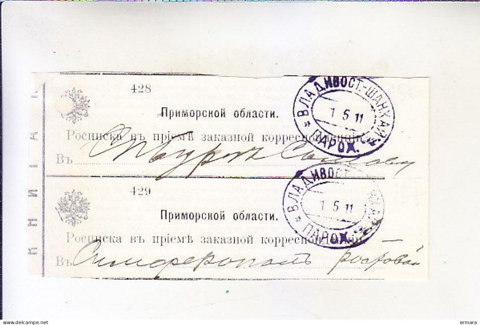 RECEIPTS FOR ACCEPTANCE OF REGISTERED CORRESPONDENCE (2 PCS.) STEAMSHIP MAIL STEAMSHIP VLADIVOSTOK - SHANGHAI CHINA 1911 - Siberia E Estremo Oriente