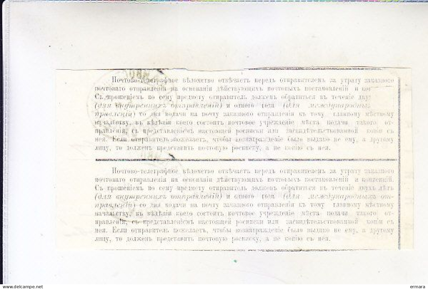 RECEIPTS FOR ACCEPTANCE OF REGISTERED CORRESPONDENCE (2 PCS.) STEAMSHIP MAIL STEAMSHIP VLADIVOSTOK - SHANGHAI CHINA 1911 - Siberië En Het Verre Oosten