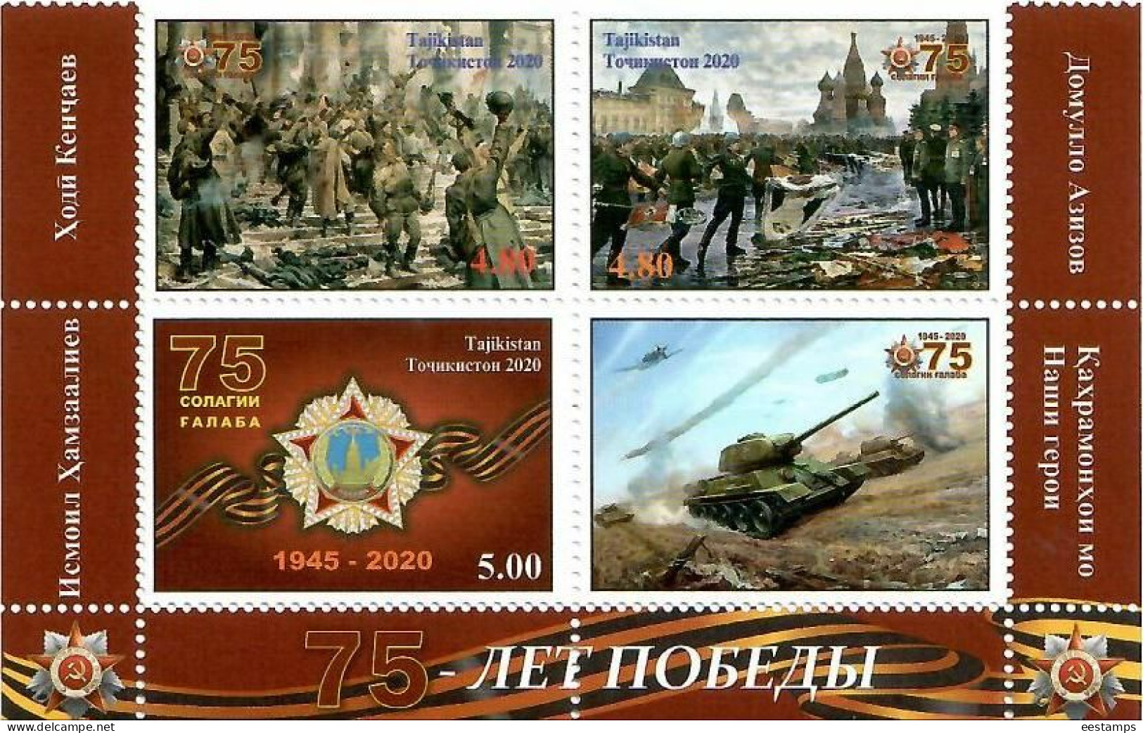 Tajikistan 2020 . World War II. 75th Anniversary Of The Victory(Tanks) . 3v. +  Label - Tayikistán