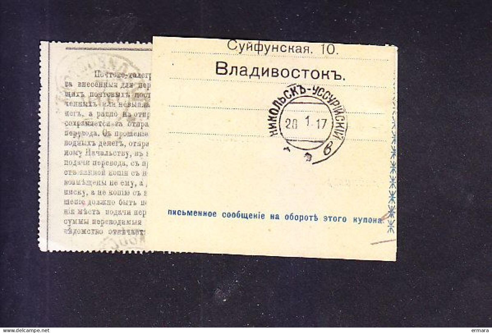 RECEIPT FOR ACCEPTING A MONEY TRANSFER FOR 40 RUBLES VLADIVOSTOK - NIKOLSK - USSURIYSKIY 01. 1917 - Siberia E Estremo Oriente