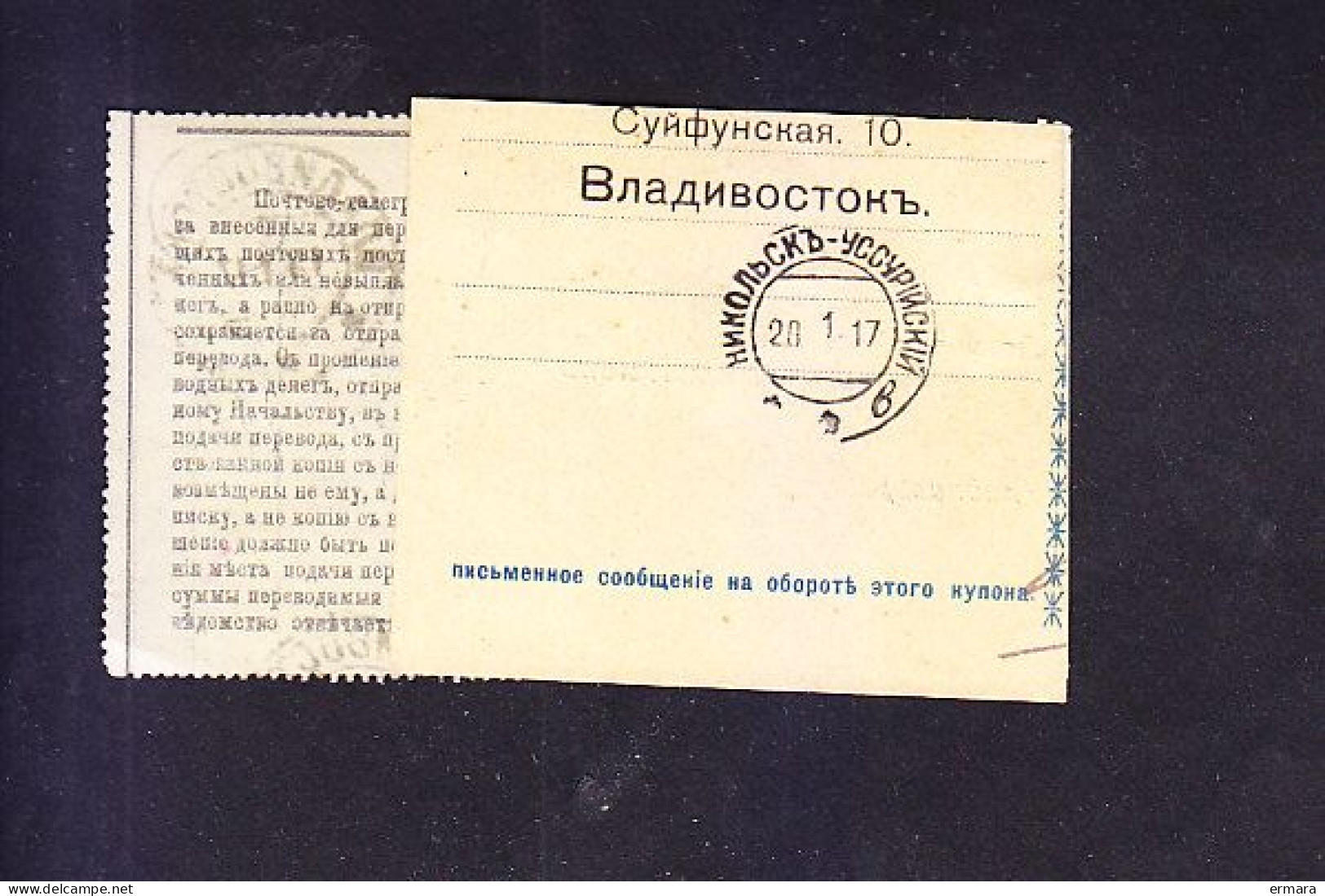 RECEIPT FOR ACCEPTING A MONEY TRANSFER FOR 40 RUBLES VLADIVOSTOK - NIKOLSK - USSURIYSKIY 01. 1917 - Sibérie Et Extrême Orient