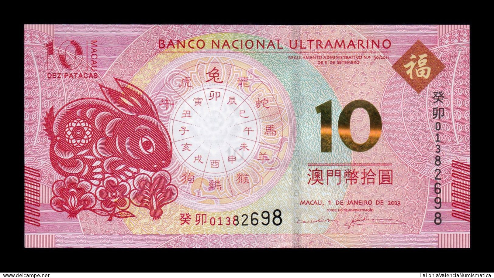 Macao Macau 10 Patacas BNU Commemorative Rabbit Pick 88H Sc Unc - Macao