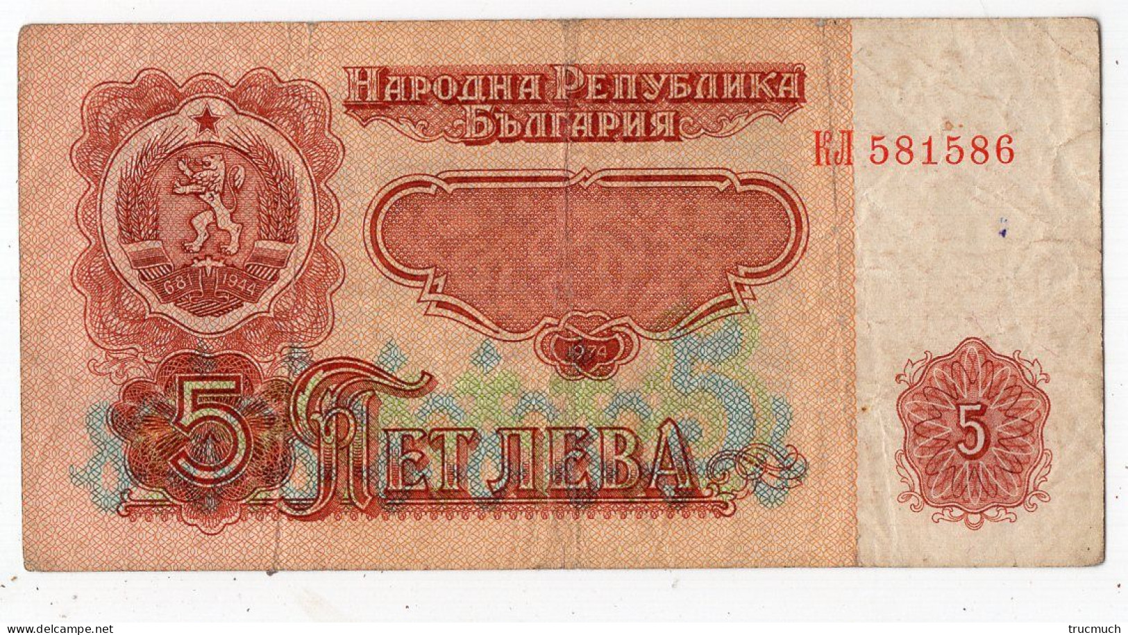 96 - BULGARIE - 5 LEVA - Bulgaria