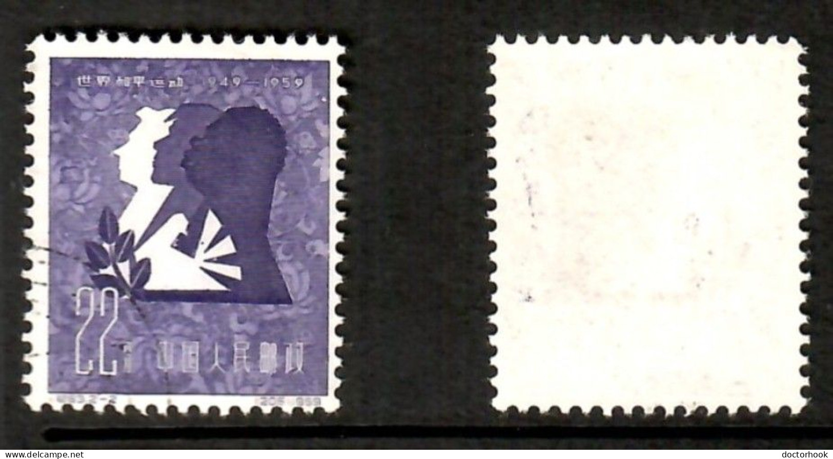 PEOPLES REPUBLIC Of CHINA   Scott # 421 USED (CONDITION AS PER SCAN) (Stamp Scan # 1007-3) - Used Stamps