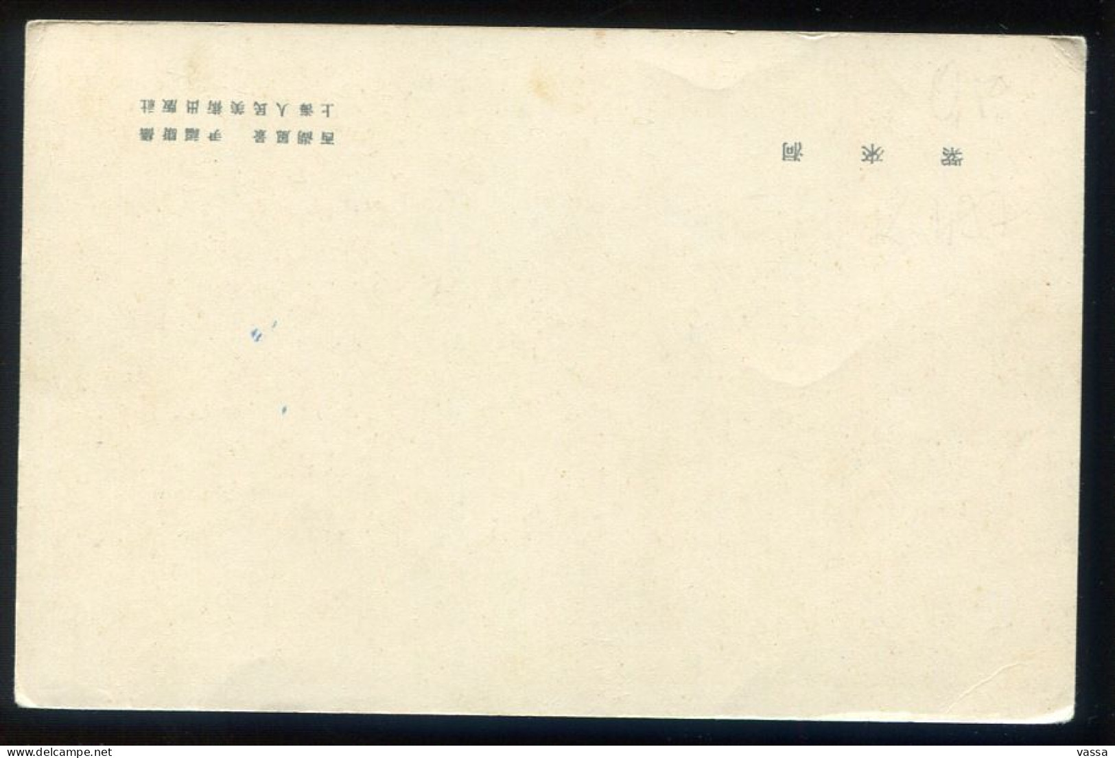 CHINA  - Old Postcard To Be Identify - Chine