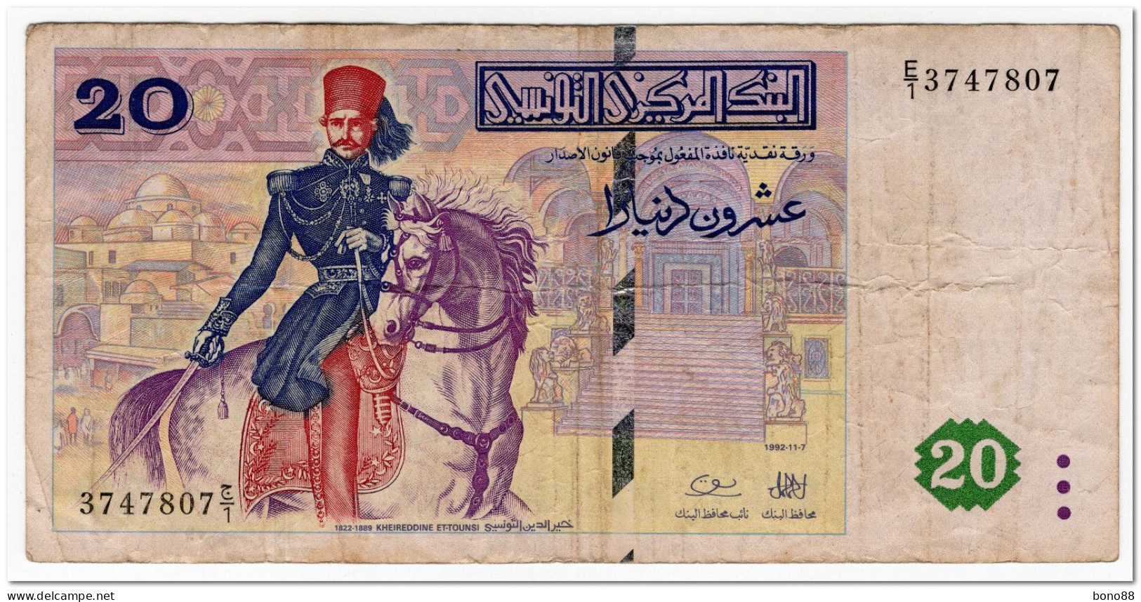 TUNISIA,20 DINARS,1992,P.88,F+ - Tunisie