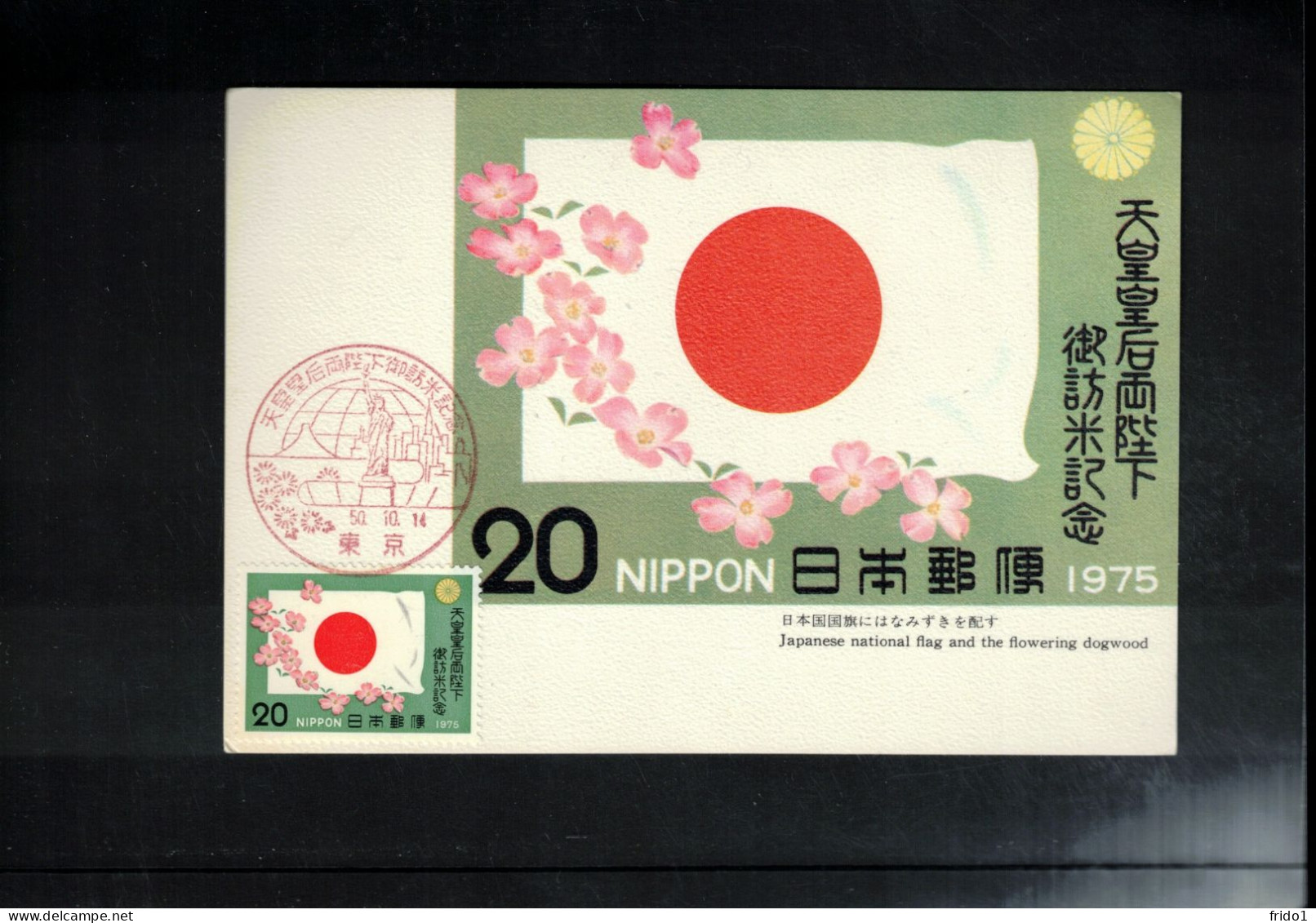 Japan 1975 National Flag Maximum Card - Lettres & Documents