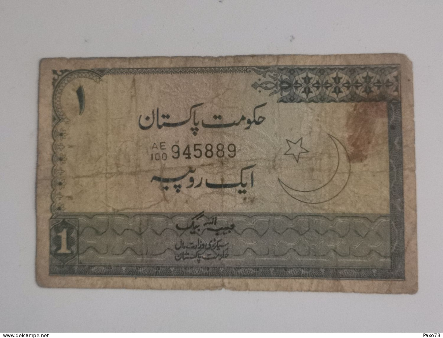 Billet Pakistan, 1 Rupee - Pakistan