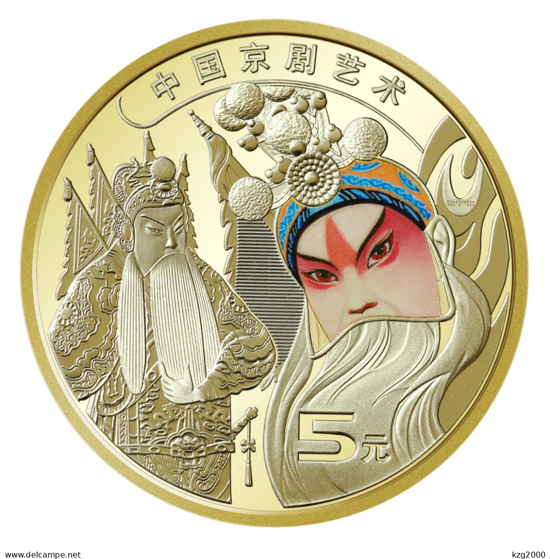 China Coin 2023 Commemorative Coins For Chinese Peking Opera Art - Chine