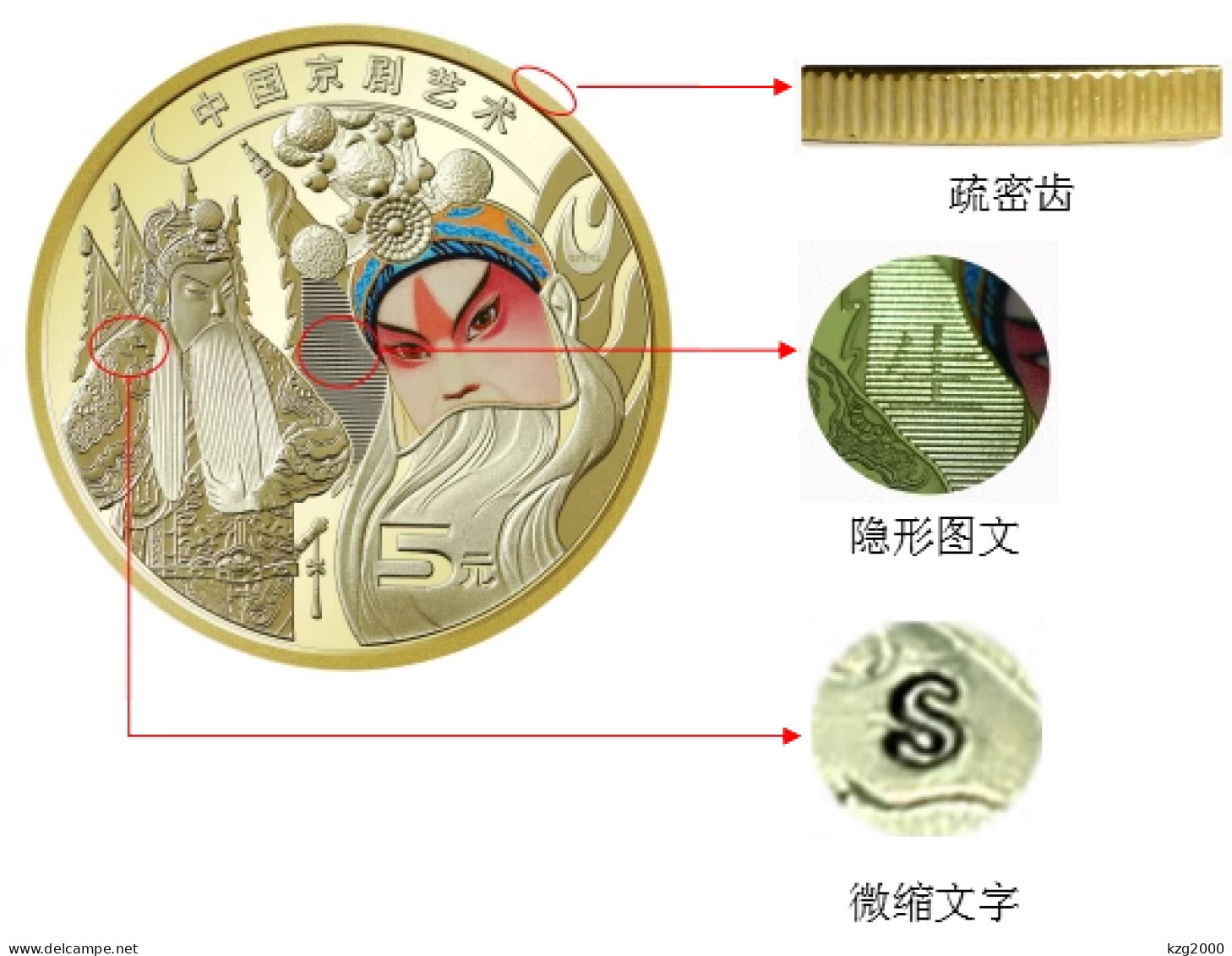 China Coin 2023 Commemorative Coins For Chinese Peking Opera Art - China