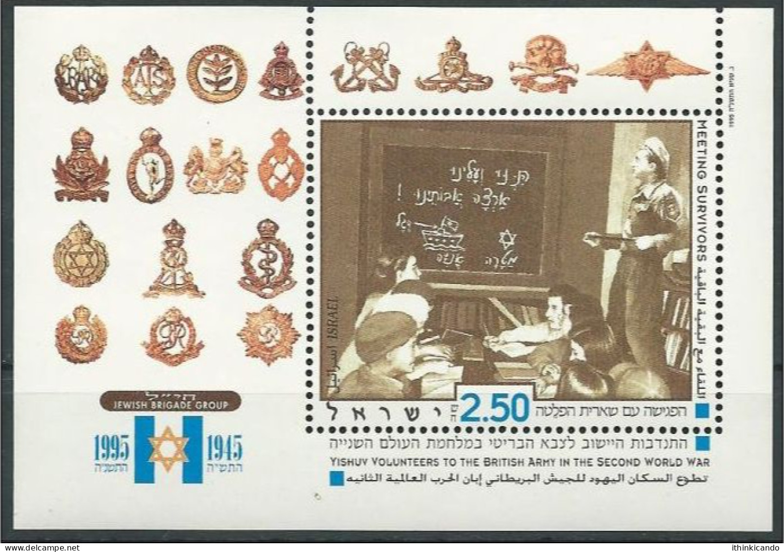 Israel 1995 Mi Block 49 Imperforated At Bottom Edge, MNH - Autres & Non Classés