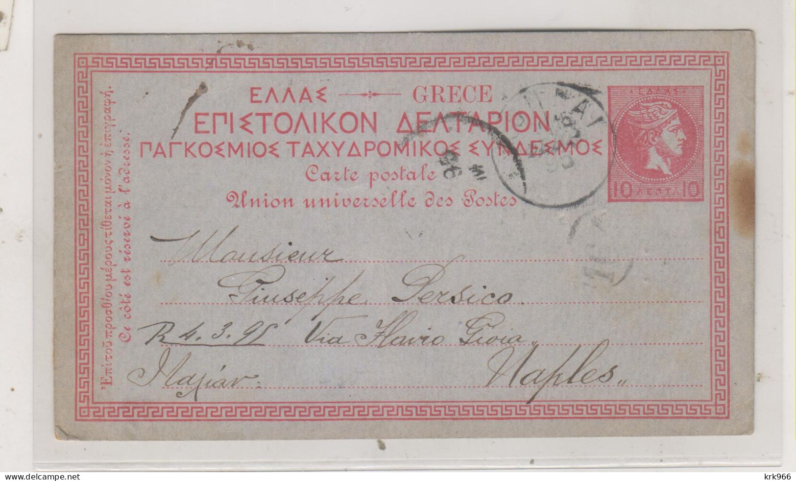 GREECE 1896 ATHENES  Nice Postal Stationery To Italy - Ganzsachen