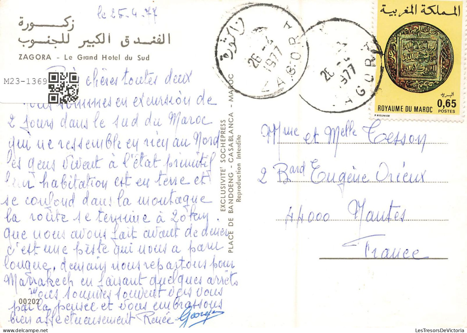 MAROC - Zagora - Le Grand Hôtel Du Sud - Carte Postale - Other & Unclassified