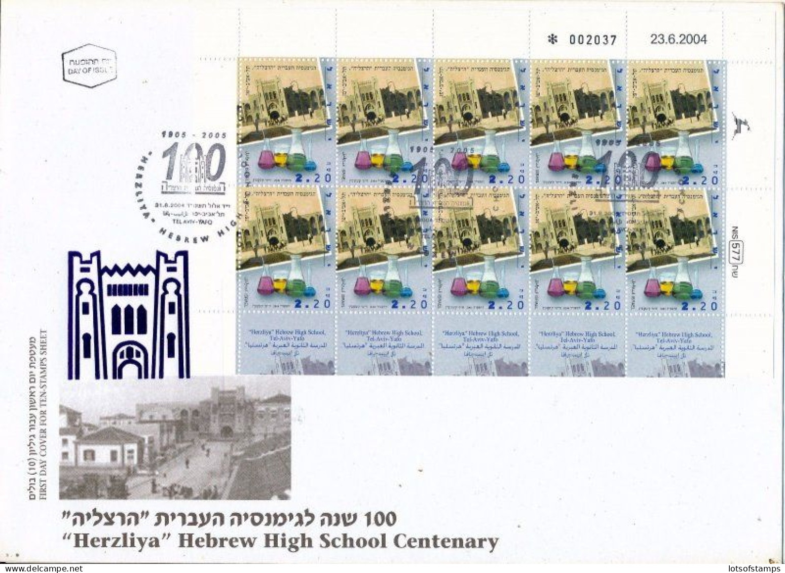 ISRAEL 2004 HERZELIYA 1st HEBREW HIGH SCHOOL SHEET FDC - Briefe U. Dokumente