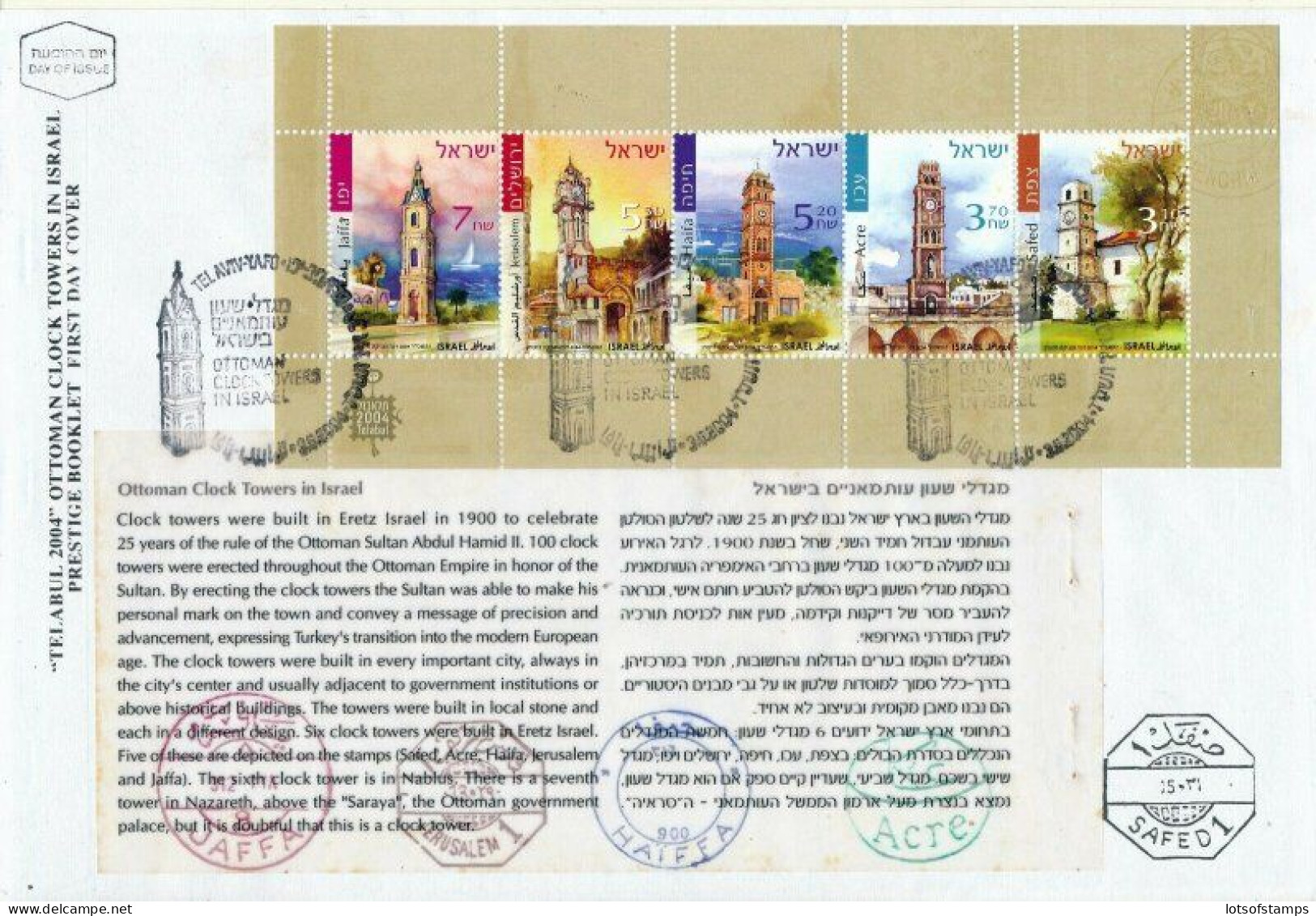 ISRAEL 2004 ANCIENT CLOCK TOWERS BOOKLET S/SHEETS SET OF 6 FDC's SEE 6 SCANS - Lettres & Documents