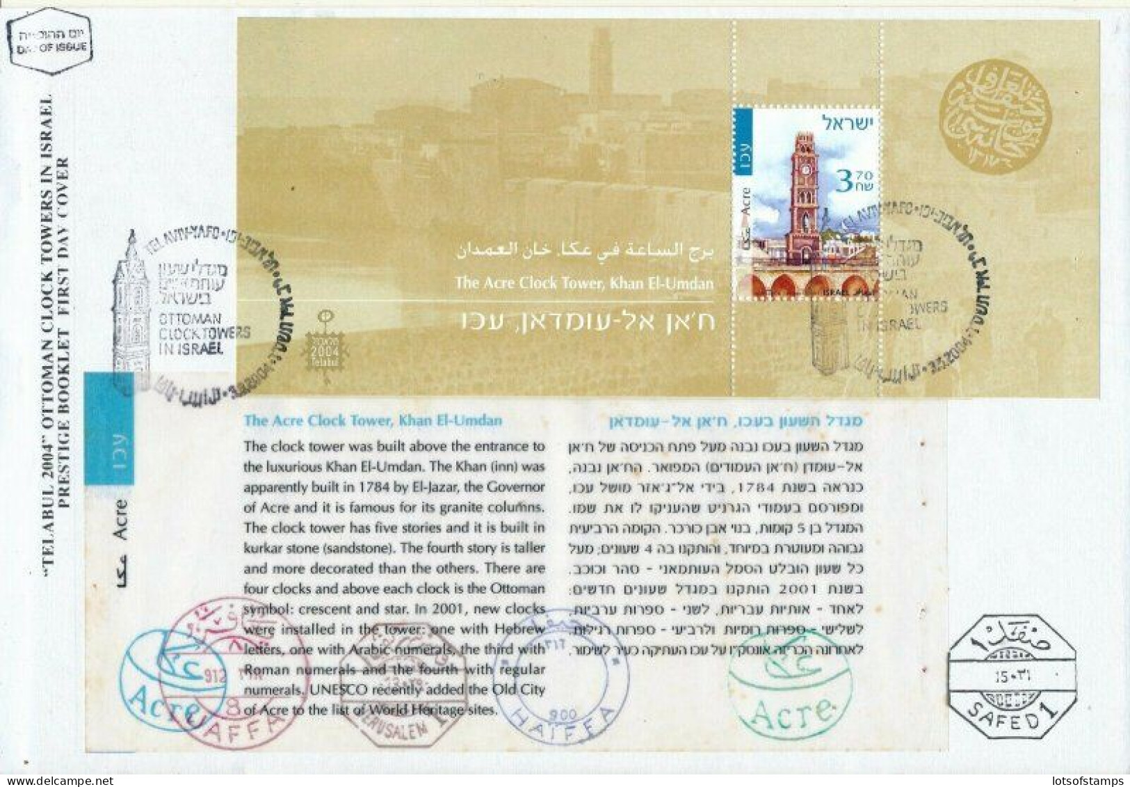 ISRAEL 2004 ANCIENT CLOCK TOWERS BOOKLET S/SHEETS SET OF 6 FDC's SEE 6 SCANS - Covers & Documents