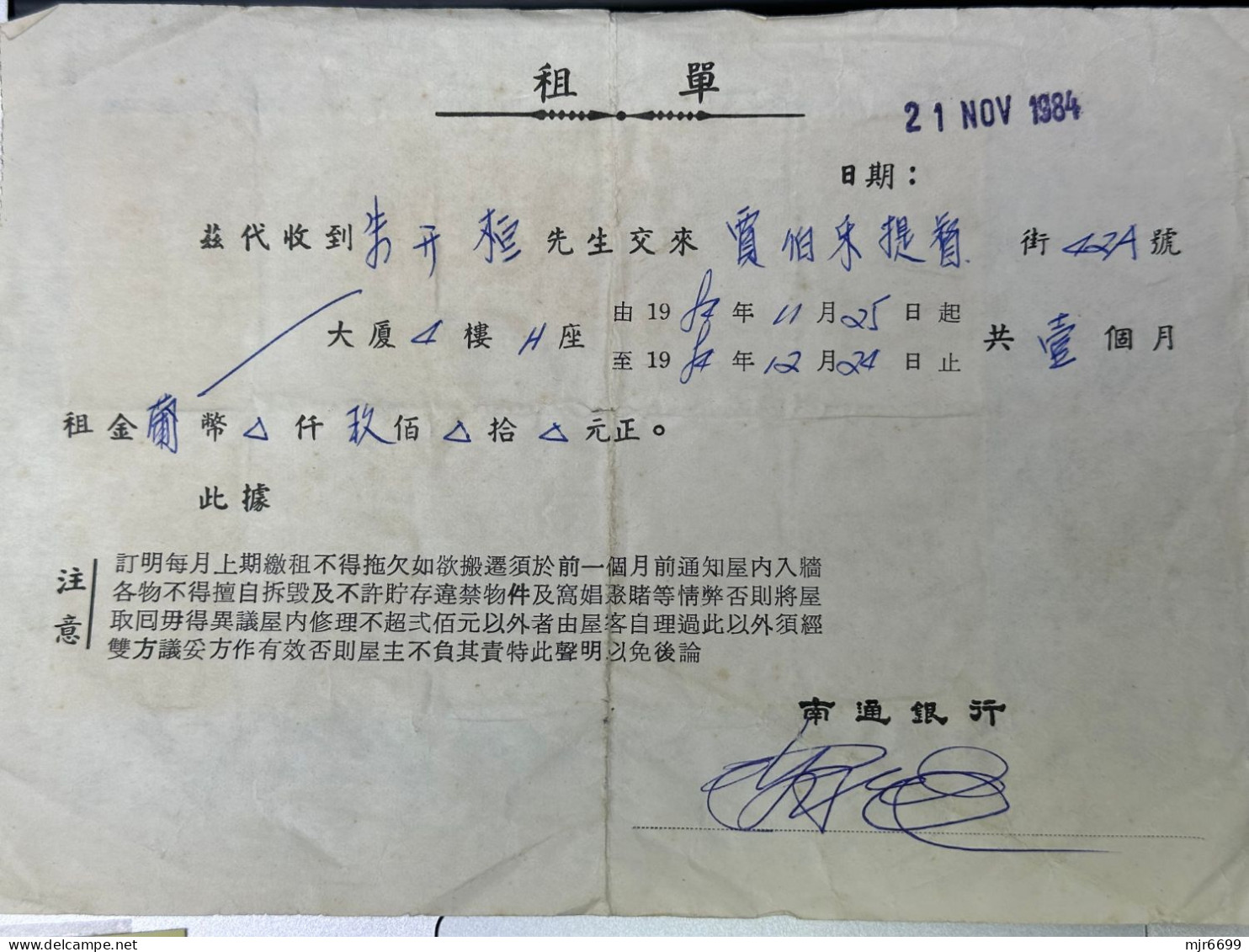 MACAU REVENUE STAMPS 1979, 84 87 - REVENUE STAMPS USED ON HOUSE RENT BANK OF CHINADOCUMENT - Other & Unclassified