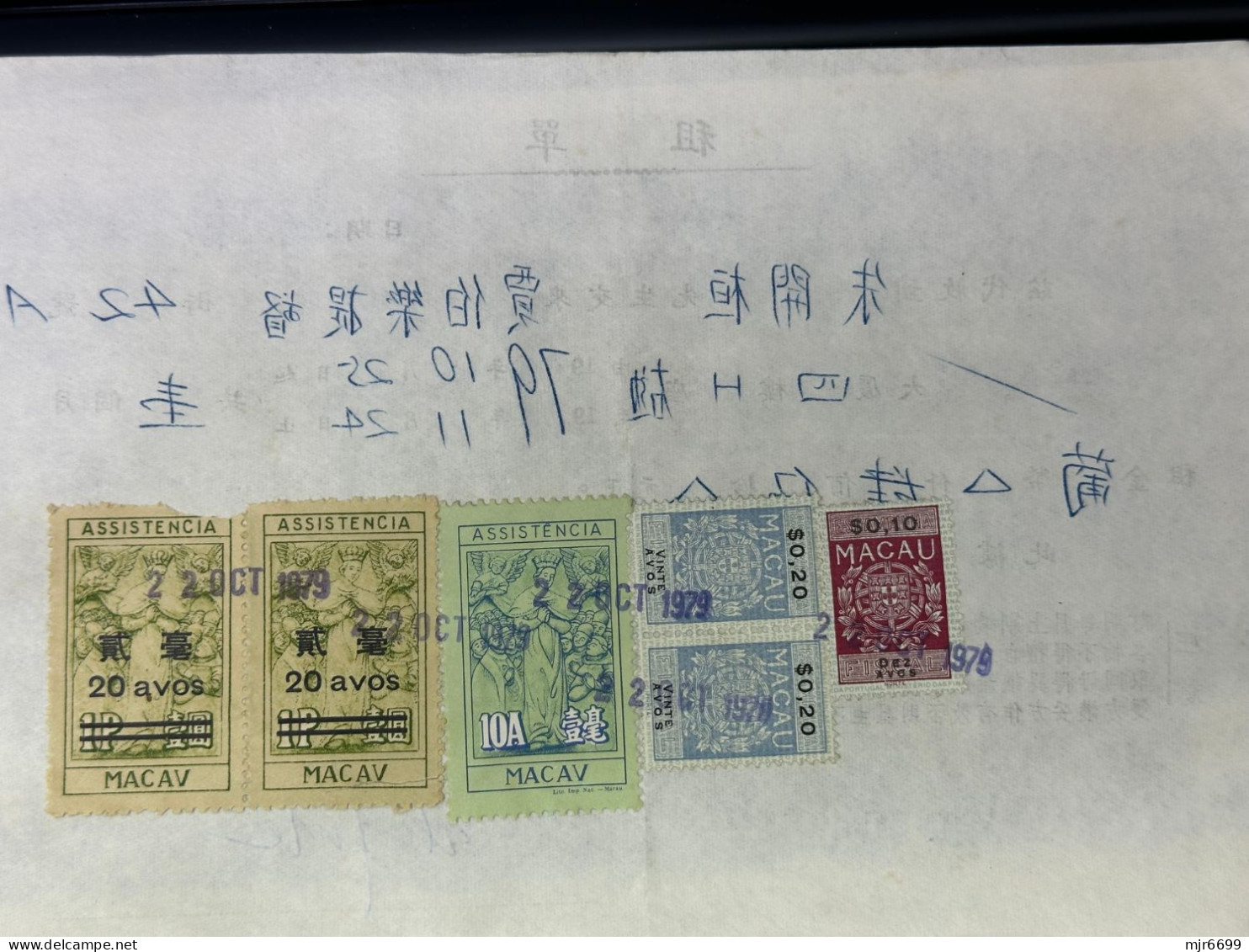 MACAU REVENUE STAMPS 1979, 84 87 - REVENUE STAMPS USED ON HOUSE RENT BANK OF CHINADOCUMENT - Other & Unclassified