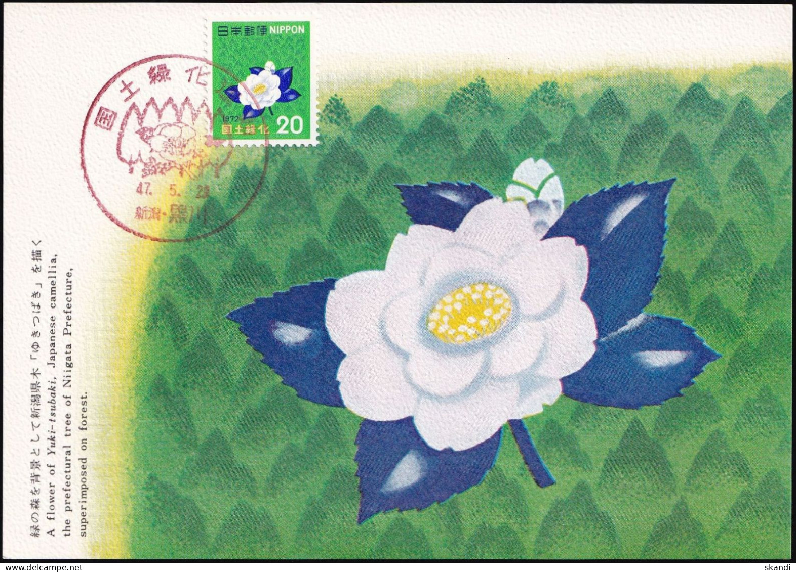 JAPAN 1972 Mi-Nr. 1151 Maximumkarte MK/MC No. 202 - Cartes-maximum