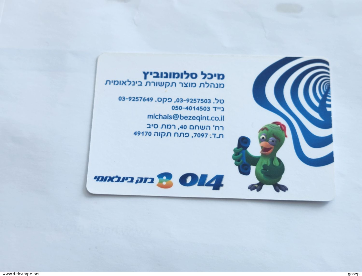 ISRAEL-(BEZ-INTER-706)-Michal Salomonovitz-International Communications Product Manager(1)(127200344)(29.2.08)-mint Card - Israel