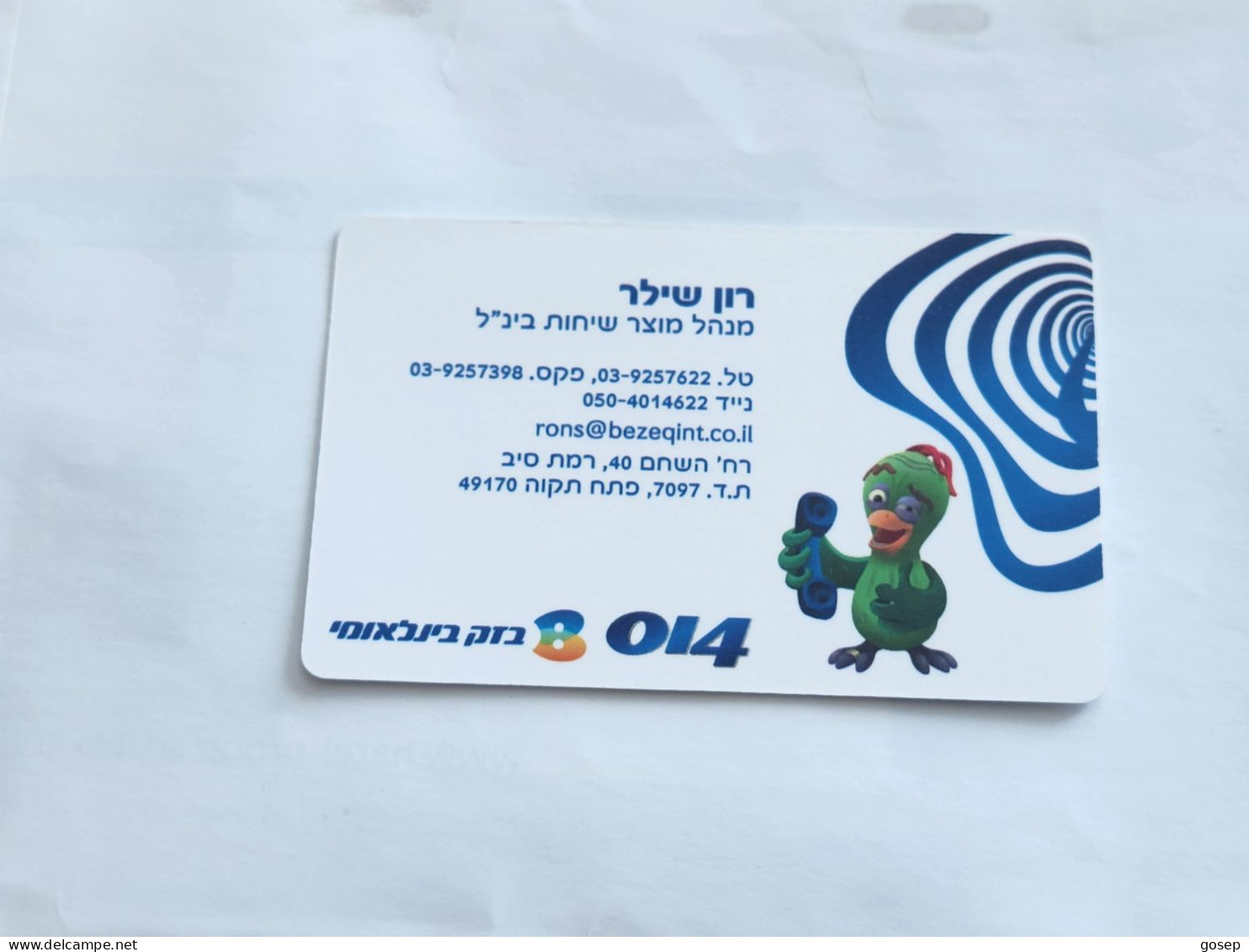 ISRAEL-(BEZ-INTER-707)-Ron Schiller -product Manager For International Calls-(2)(127200506)(29.2.08)-mint Card - Israel