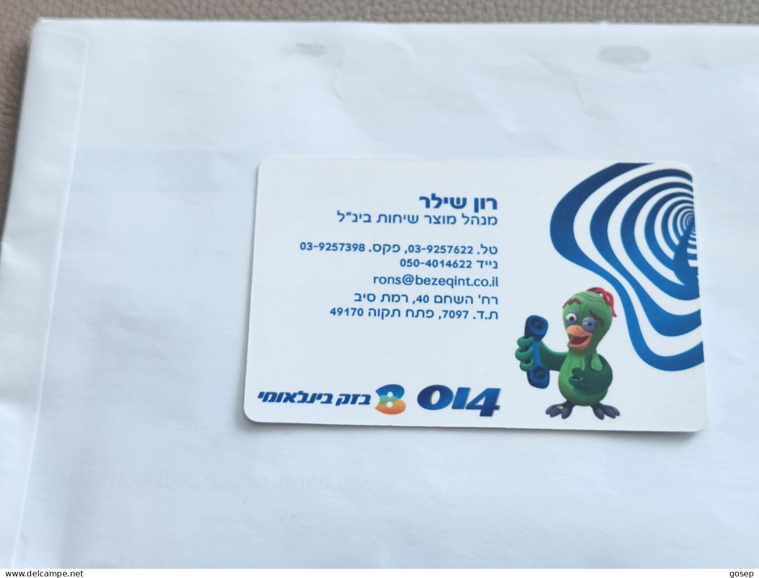 ISRAEL-(BEZ-INTER-707)-Ron Schiller -product Manager For International Calls-(3)(127200581)(29.2.08)-mint Card - Israel