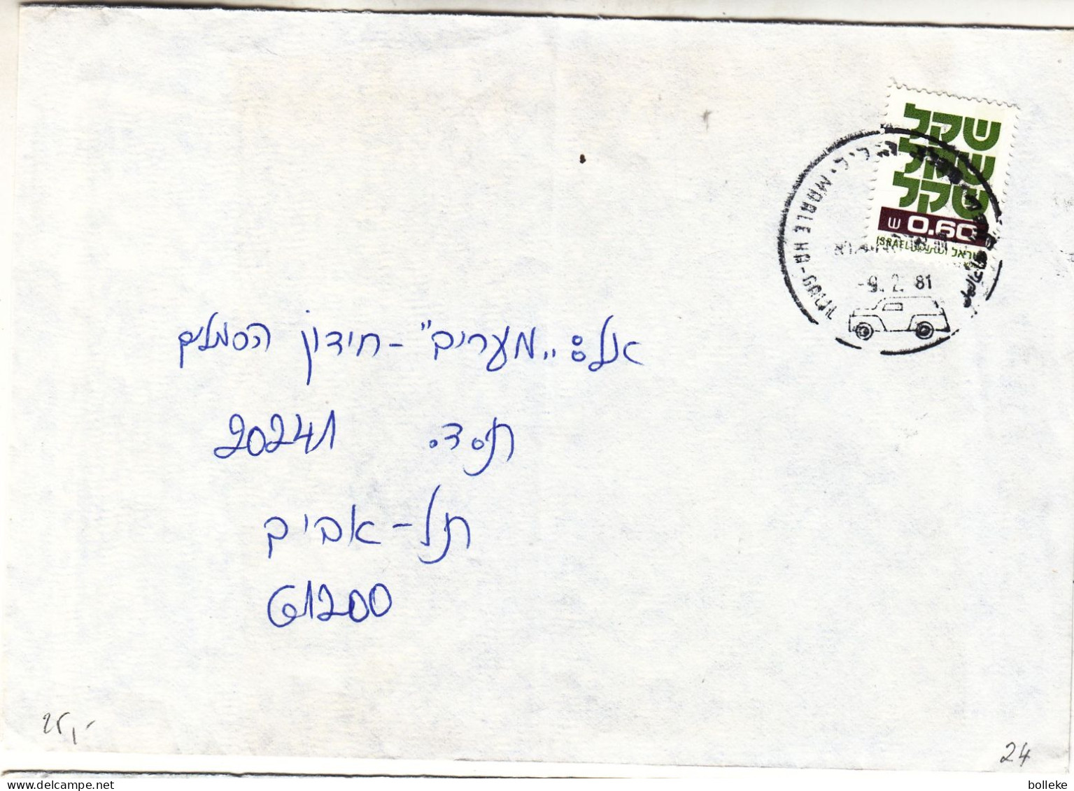 Israël - Lettre De 1981 - Oblit Poste Automobile De Marne Ha Gaul - - Storia Postale