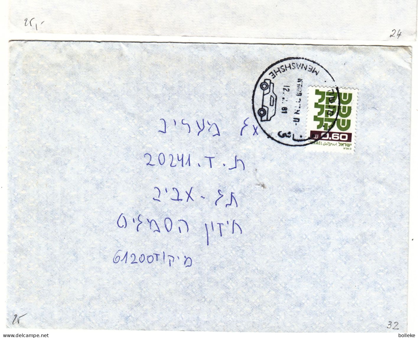 Israël - Lettre De 1981 - Oblit Poste Automobile De Menashshe - - Covers & Documents